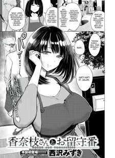 Kanae-san to Orusuban