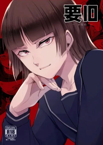 Kaname cover