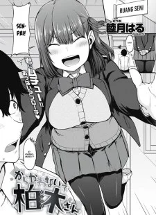 Karakawanaide Kashiwagi-san