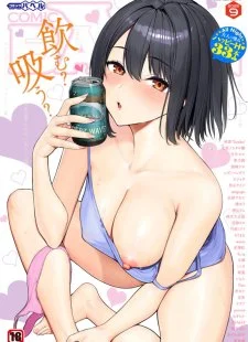 Karaoke Beit de OL-san to Gachikoi Shita Hanashi