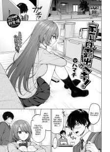 Kateinai Roshutsu e ki!