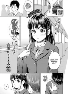 Kawari ni Narimasu