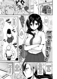 Kindan no Choukyou Seitokai