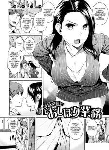 Kitahara Shitsuchou no Oshibori Gyoumu