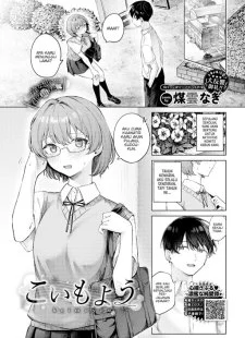 Koi Moyou