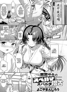 Kuroobisaki no Sperm Keiko