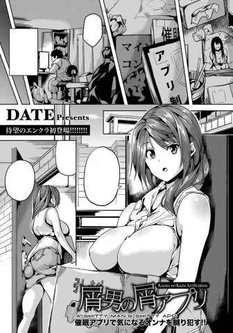 Kuzuo no Kuzu Appli