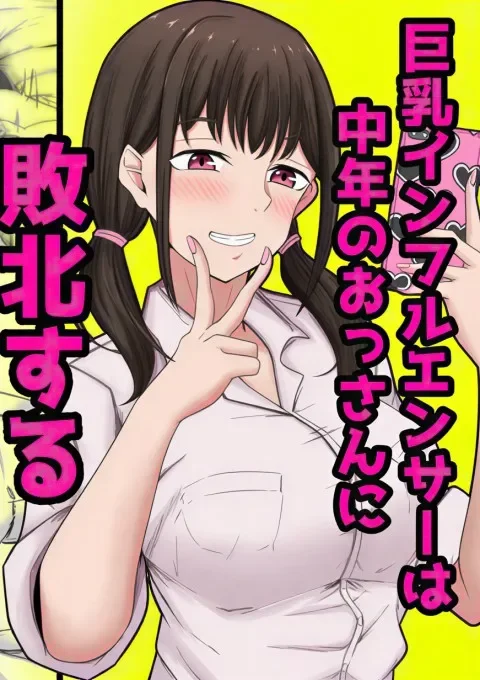 Kyonyuu Influencer wa Chuunen no Ossan ni Haiboku Suru