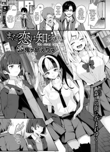 Mada Koi wa Shiranai