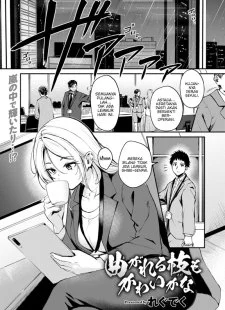 Magareru Eda mo Kawai kana