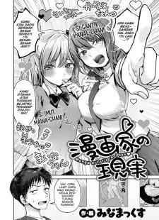 Mangaka no Genjitsu