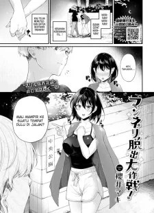 Manneri Dasshutsu Daisakusen!