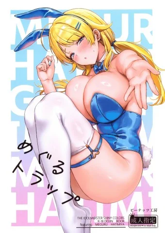 Meguru Trap cover