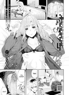 Mekakushi