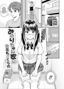 Minori-chan Ie Sono