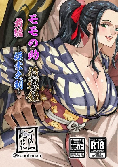 Momonosuke Arc