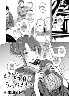 Mou Egao De Utsurenai