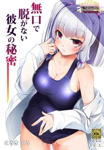 Mukuchi de Nuganai Kanojo no Himitsu -MasPet Nanapii- cover