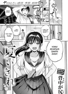Natsu Ikire