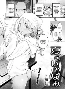 Natsu no Itonami