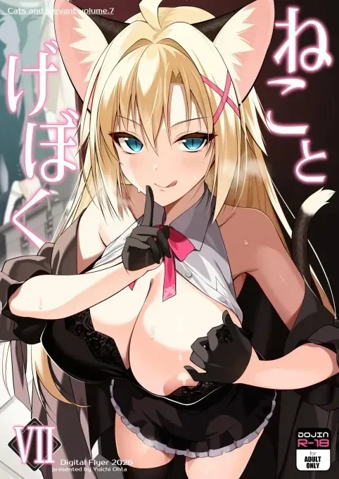Neko to Geboku