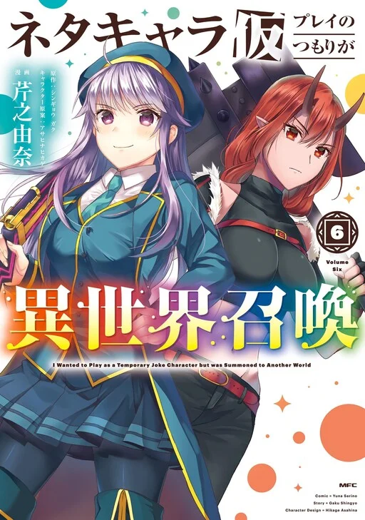 Neta Chara Kari Play no Tsumori ga Isekai Shōkan ~Mayoi Hito wa Josei no Teki ni Sintei saremashita~