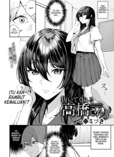 Nuite Kureru Takahashi-san