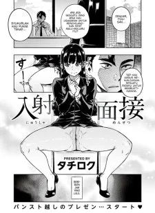 Nyuusha Mensetsu