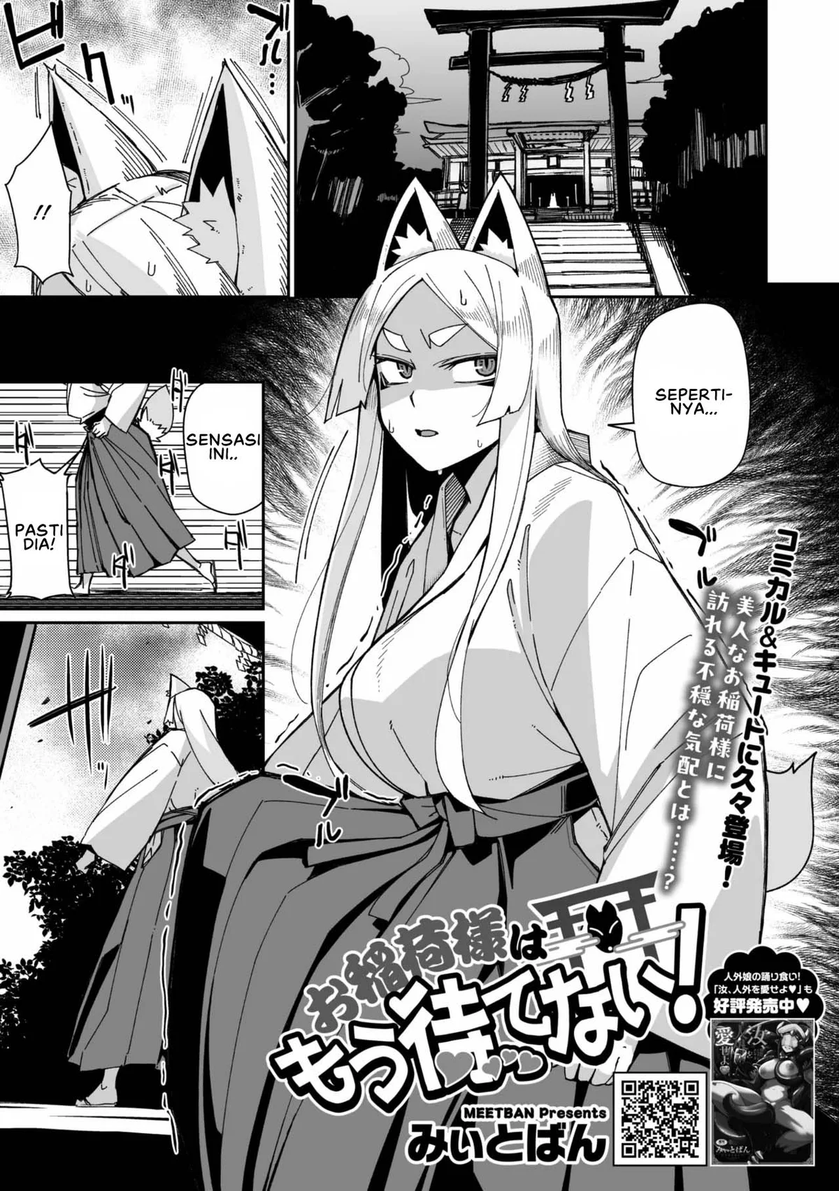 Oinari-sama wa mou Matenai!