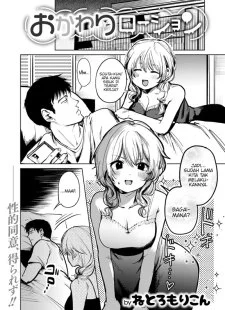Okawari Lotion