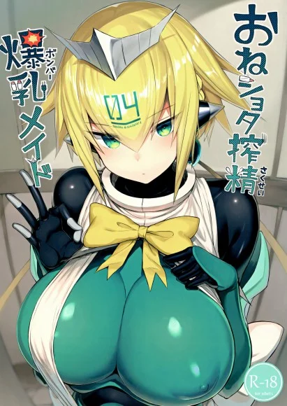 OneShota Sakusei Bomber Maid
