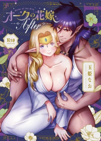 Orc no Hanayome