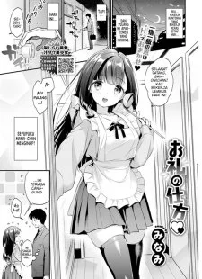 Orei no Shikata