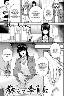 Oshiete Iinchou