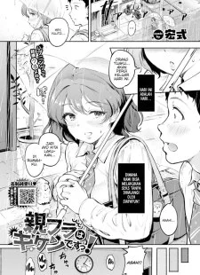 Oya Fura wa Kiken desu