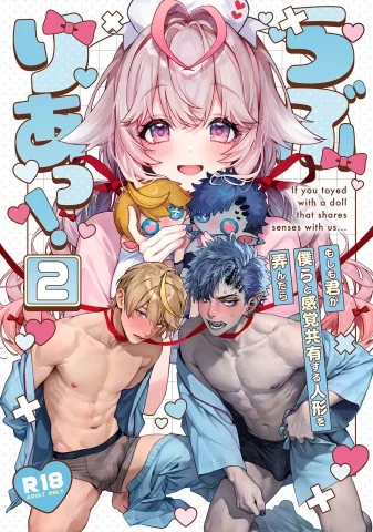 Raburi Ah! Motomo Kimi ga Bokura to Kankaku Kyouyuu Suru Ningyou wo Moteasondara~ cover