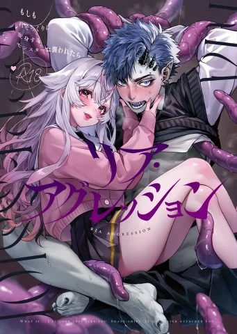 Ria Aggression – Moshimo Kimi Sokkuri ni Henshin Suru Monster ni Osowaretara