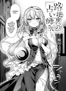 Rojiura no Uranaishi-san