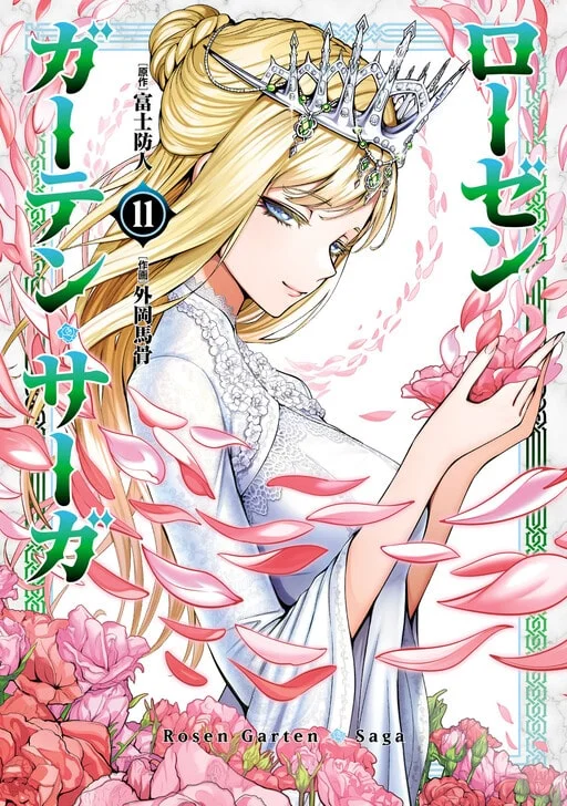 Rosen Garten Saga
