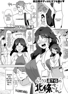 Rukkusu Saikai no Houjou-san