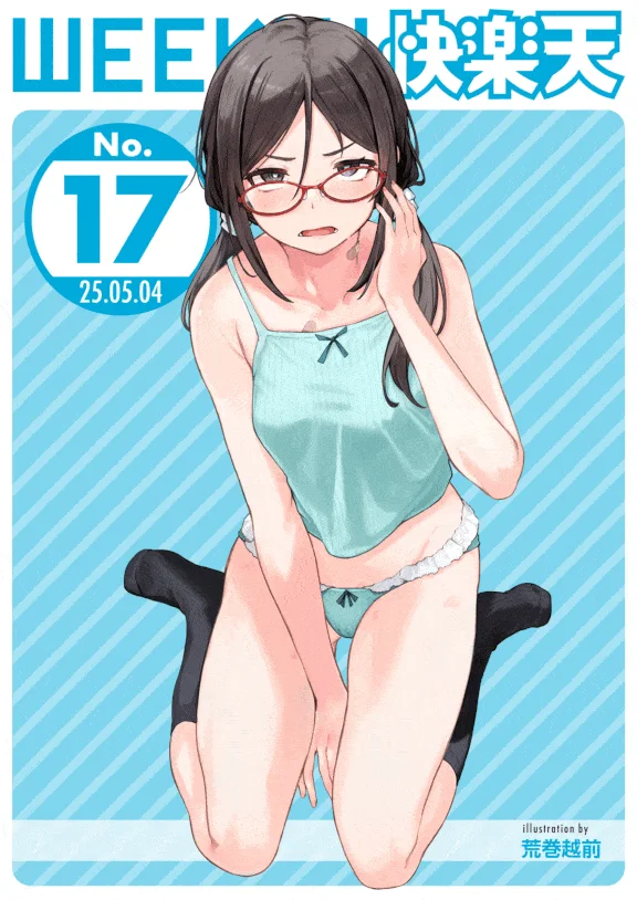 Saigo no Natsu no Sugoshikata