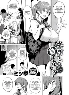 Sakimori-san wa Makenai