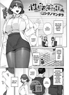Seikyouiku Nenkan Keikaku