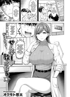 Sensei ga Oshietaro