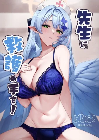 Sensei ni Kyuugo no Te o!