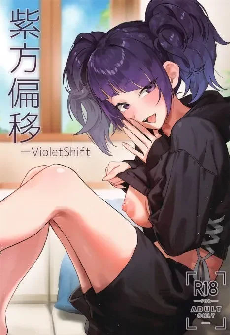 Shihou Heni