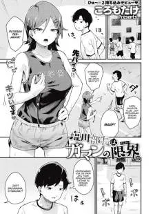Shiokawa Buchou wa Gaman no Genkai