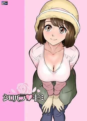 Shirobaranokimi