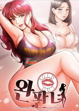 Sold Out Girl