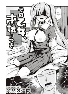 Sono Otome Saien ni Tsuki